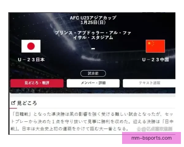亚洲杯预选赛下阶段赛程变数对各队出线前景影响预测全面分析前瞻